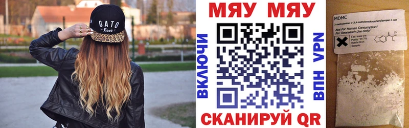 МЯУ-МЯУ мука  магазин продажи наркотиков  Злынка 